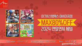 최대 80%, 아크시스템웍스 콘솔 타이틀 할인