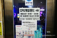 [성지순례] 인천 최대 성지, 주안 씨피유 게임랜드