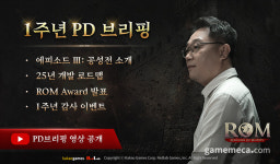 레드랩 롬 1주년 방송, 에피소드 3: 공성전 첫 선