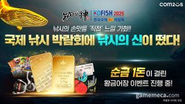 11주년 맞은 '낚시의 신' 한국국제낚시박람회 참가