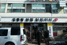 [성지순례] 상봉서 태릉으로 확장 이전한 비트연구소