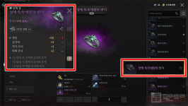 [길드 인터뷰] 레이븐2 소규모 길드의 저력 뽐낸 당구장