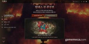 공성전·전직 추가, 레드랩