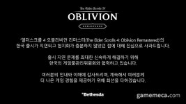 베데스다 오블리비언 해결 위해 게임위와 협력 중