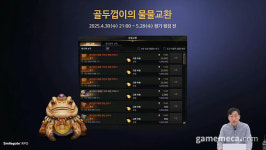 “경제 활성화 시킨다” 완화 노선 잡은 로스트아크
