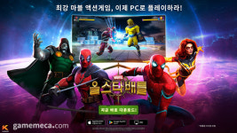 모바일 크로스플레이 지원, 마블 올스타 배틀 PC 출시