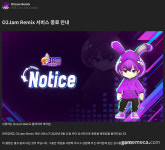 또 1년도 못 채우고, ‘오투잼 리믹스’ 서비스 종료