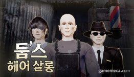 살롱루츠 | [인디言] 毛자람 없는 뇌절은 예술이다, 둠스 헤어 살롱