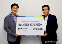 넥슨게임즈, 장애인복지시설 에벤에셀의 집에 토지 기증