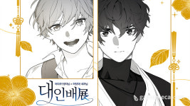 동인 게임의 전설 대인배들, 단독 오프라인 행사 개최