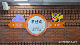 [포토] 부산 지하철로 찾아온 귀여운 포켓몬들