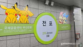 [포토] 부산 지하철로 찾아온 귀여운 포켓몬들