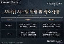 드림에이지 MMO 아키텍트 21일 사전 캐릭터 생성