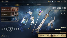 아키텍트, 목표는 “모두에게 사랑 받는 MMORPG“