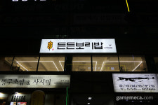 [성지순례] 이제 귀해진 동네 오락실, 구리 진주게임랜드