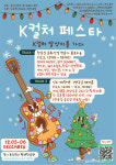 게임으로 평화 메시지 전한다, K컬처 페스타 12월 개최