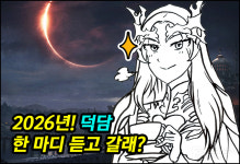 [공커 위클리] 대장로 올가가 뱀피르 새해 덕담을 전합니다