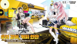 24일까지, 서울서 명조 X 컴포즈커피 세미팝업 열렸다