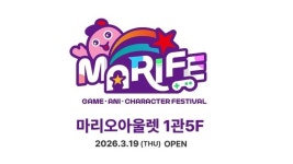 게임챔프 복간 판매도, 마리오아울렛 마리페 19일 시작