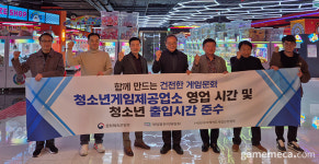 청소년 출입 시간 안내, 게임위 인형뽑기방 대상 캠페인