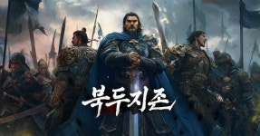 봄날소프트, 방치형 MMORPG 북두지존 서비스 시작