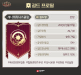 대가룸비지니스클럽 | [길드 인터뷰] '세나비지니스클럽'의 특별 채용 공고!