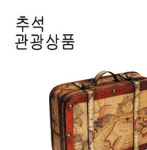 동남아·일본行 짧은 해외 여행도 있어요