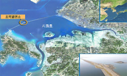 시화호 조력발전소 발전(發電) 1억㎾h 달성