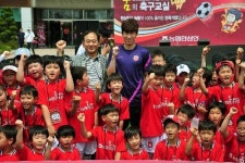 농협중앙회한삼인창원팔용점 | 농협한삼인, 박지성 축구교실 개최