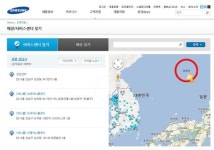 삼성전자가 이럴수가! 동해 대신 일본해라니…