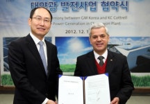 한국지엠, 창원공장 지붕서 태양광 발전한다