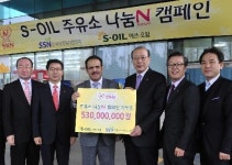 S-Oil, 주요소 나눔 N 캠페인 봉사 강화