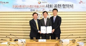SK에너지, 주유소와 손잡고 사랑의 책 나눔 활동 펼친다
