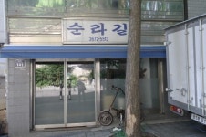 [서울이야기] 순라길-서민 정취가 풍기는 돌담길