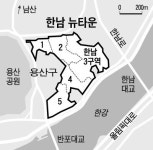 속도 못내는 한남뉴타운…4구역도 실태조사 요청