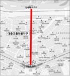 신촌 연세로, 대중교통전용지구 조성 본격화