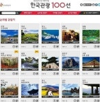 꼭 가봐야 할 관광지 1위…문경새재는 어떤 곳?