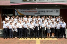 대성그룹, 2013 대구세계에너지총회 전사적 지원 나서