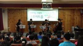 금호영재 출신 음악가들, 강원 홍천에서 음악 봉사 실시