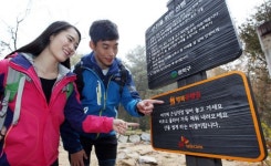 SK텔레콤, 관악산에 행복동행길 조성…시설보수·자가충전소 설치