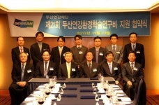 두산연강재단, 환경학술연구비 1억2000만원 지원