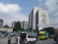 [경매사냥] 신당동 남산타운 59.9㎡ 1회 유찰 2억8800만원