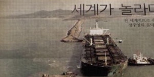 [단독] 375억원에 정주영 회장 얼 서산농장 토지 매각한 현대건설