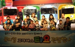 유진그룹, 홀트아동복지회와 어린이 뮤지컬 꼬마버스 타요 관람행사 진행