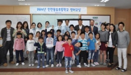 대한항공, 인천공항 인근 초등학교서 영어교실 개최