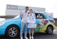 KT금호렌터카, 제주도서 뽀로로와 타요차 렌터카로 운영
