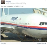 말레이시아 항공 여객기 피격, 탑승객 마지막 글 소름 사고 예감