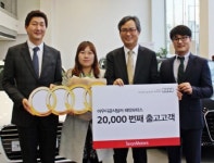 아우디 공식딜러 태안모터스, 누적판매 2만대 기념 행사