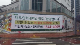 [르포] 대우인터 이사간 인천 송도…포스코 타운 발돋움