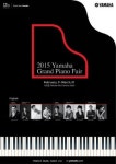 야마하, ‘제12회 그랜드피아노 페어’ 기념 스페셜 콘서트 진행… 여러 이벤트도 마련해
